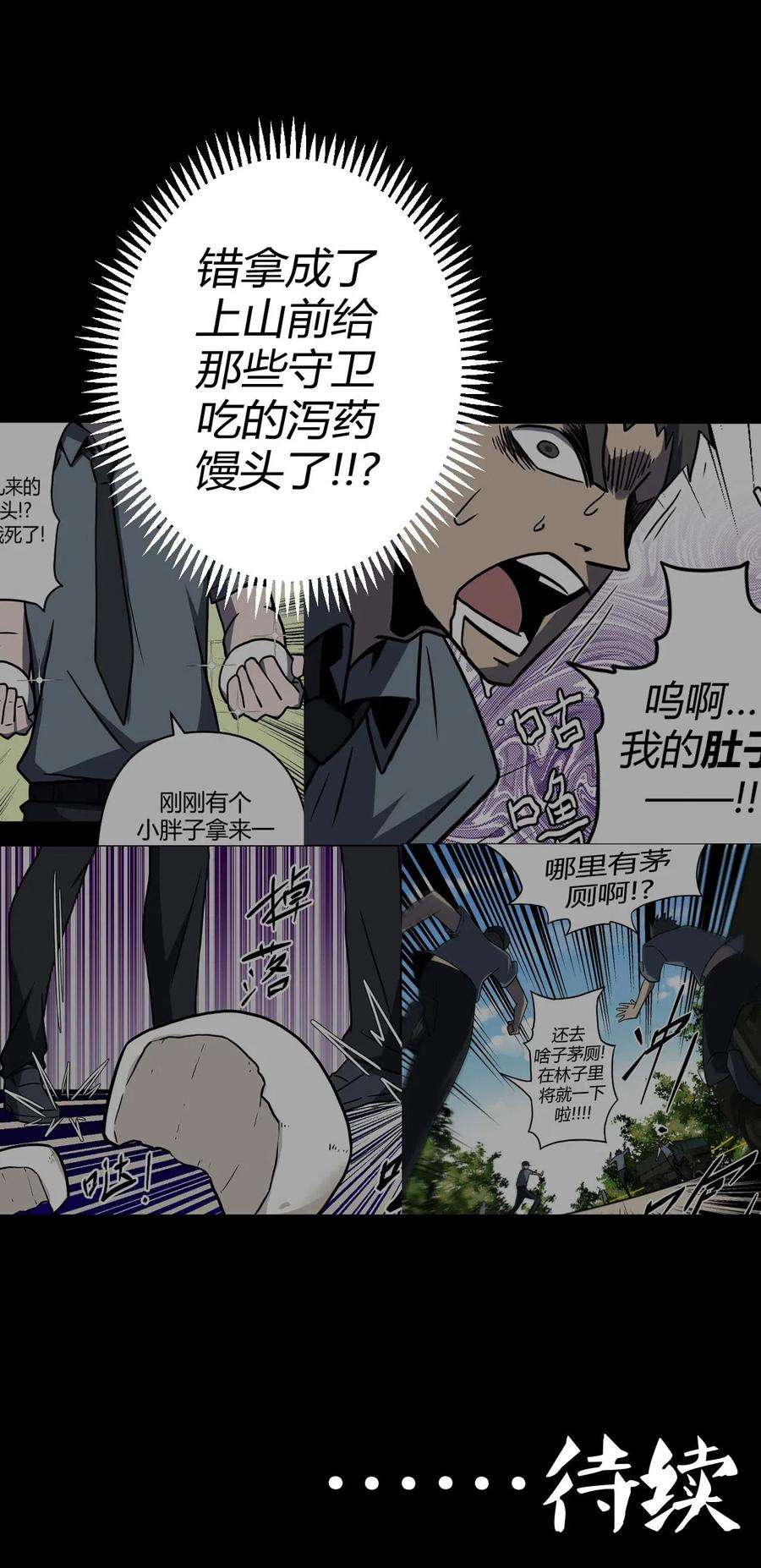 我当道士那些年024 手拿擀面杖，我行我最棒！