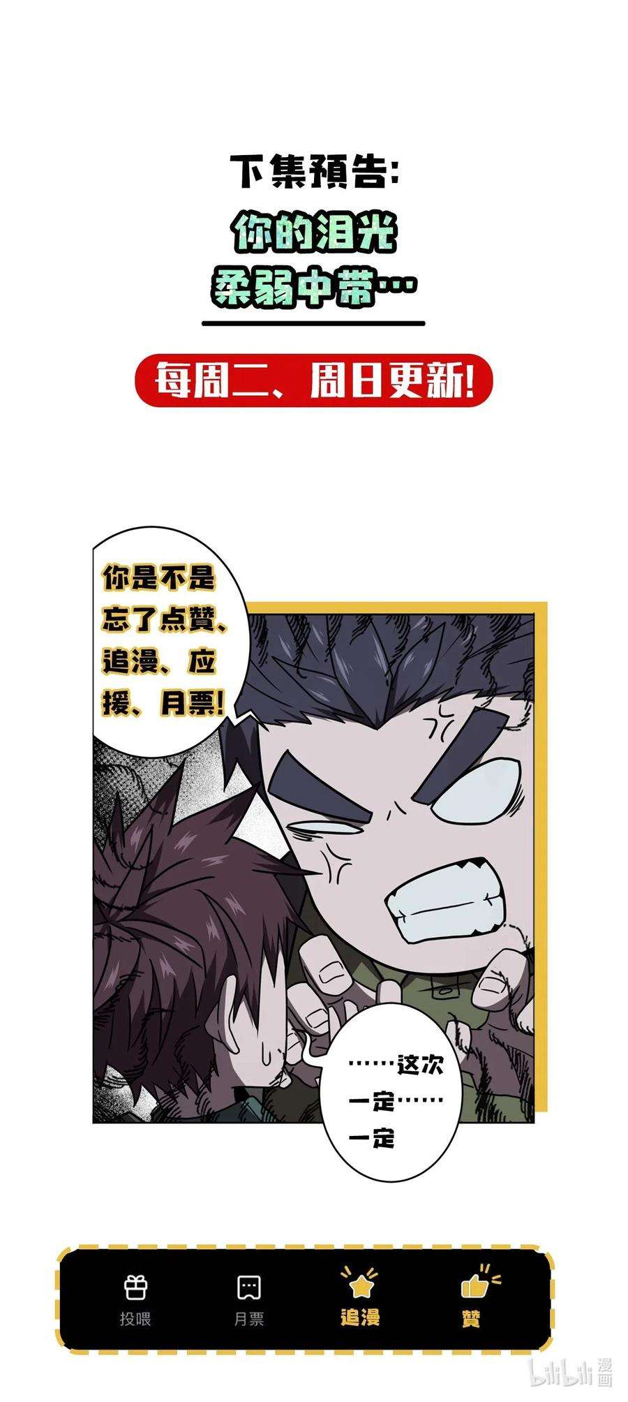 我当道士那些年024 手拿擀面杖，我行我最棒！