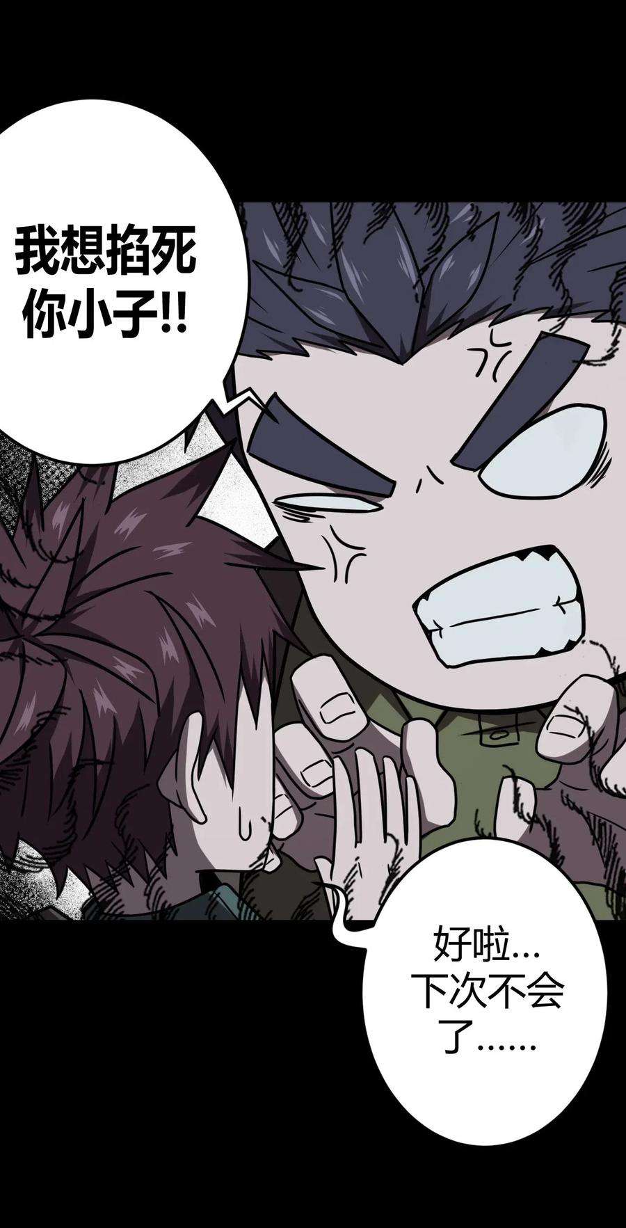 我当道士那些年024 手拿擀面杖，我行我最棒！