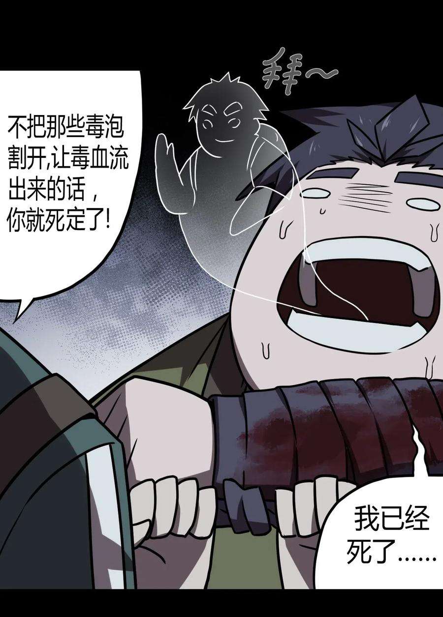 我当道士那些年026 妖怪！放开那个男孩