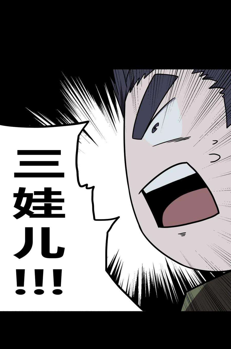 我当道士那些年026 妖怪！放开那个男孩