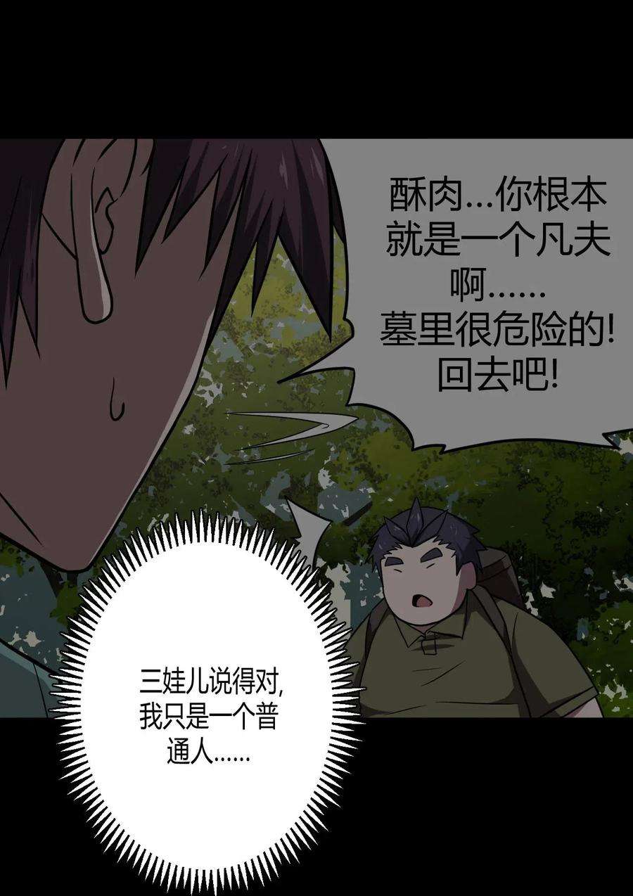 我当道士那些年026 妖怪！放开那个男孩