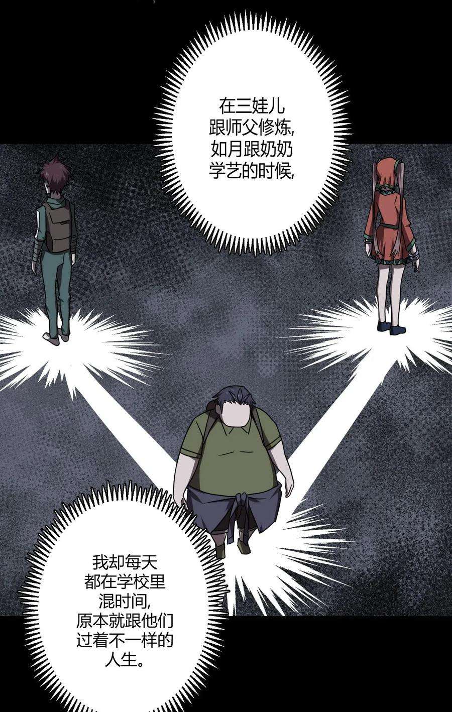 我当道士那些年026 妖怪！放开那个男孩