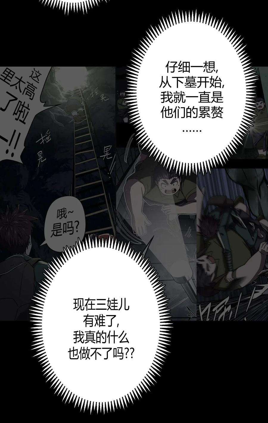 我当道士那些年026 妖怪！放开那个男孩