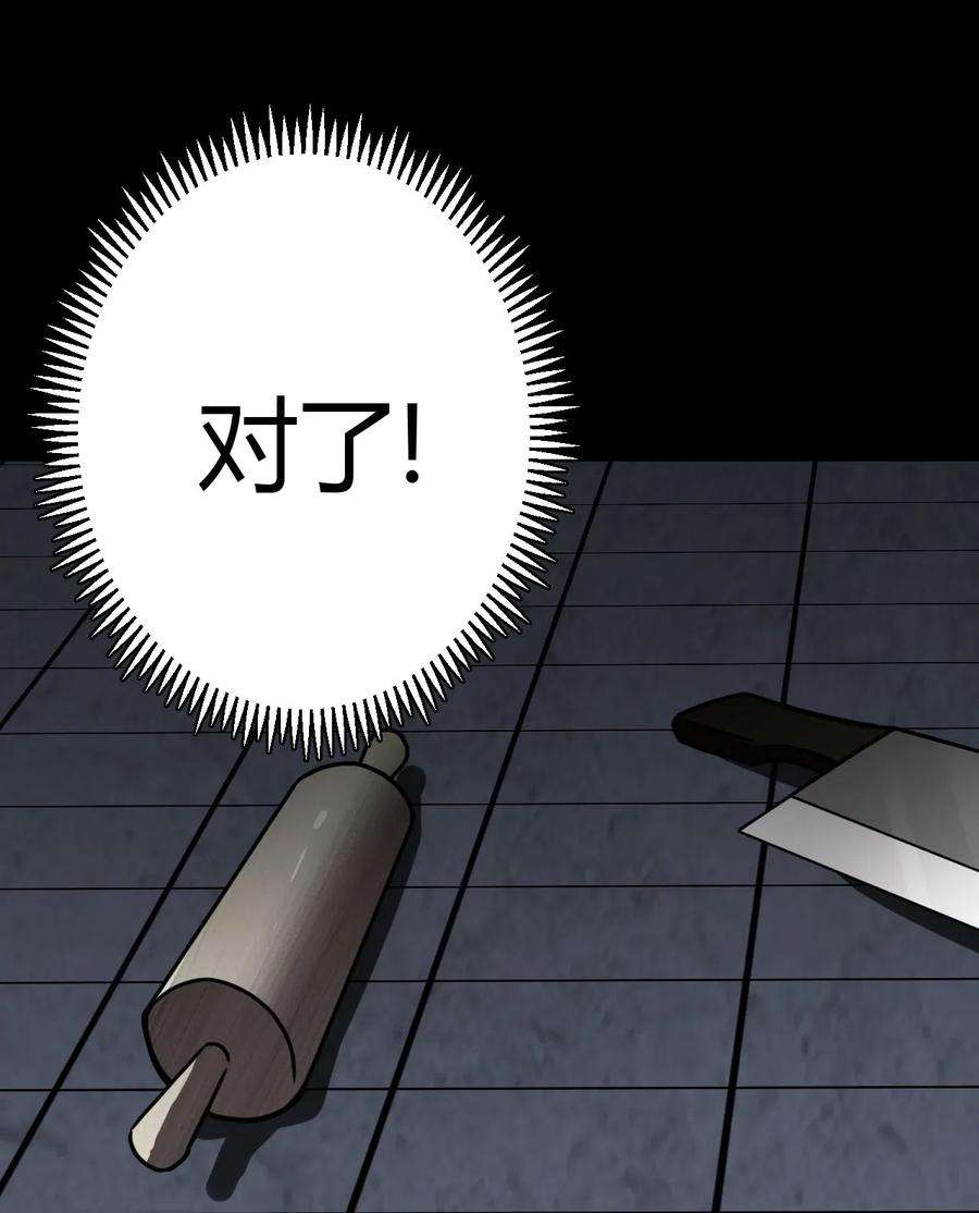我当道士那些年026 妖怪！放开那个男孩