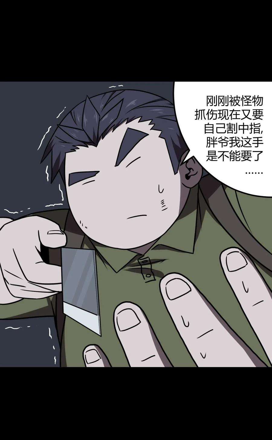 我当道士那些年026 妖怪！放开那个男孩