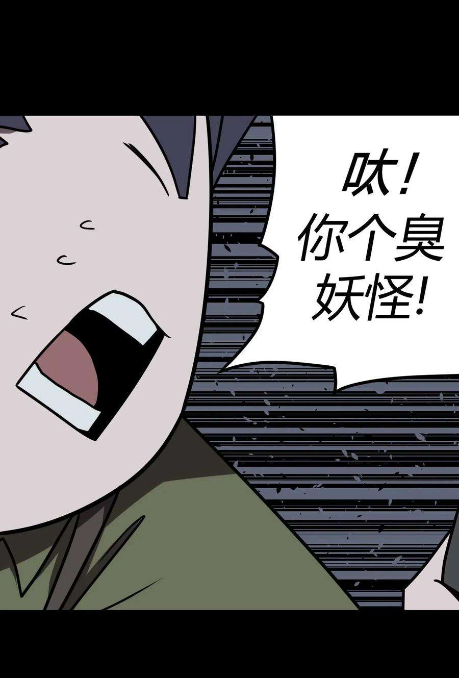 我当道士那些年026 妖怪！放开那个男孩