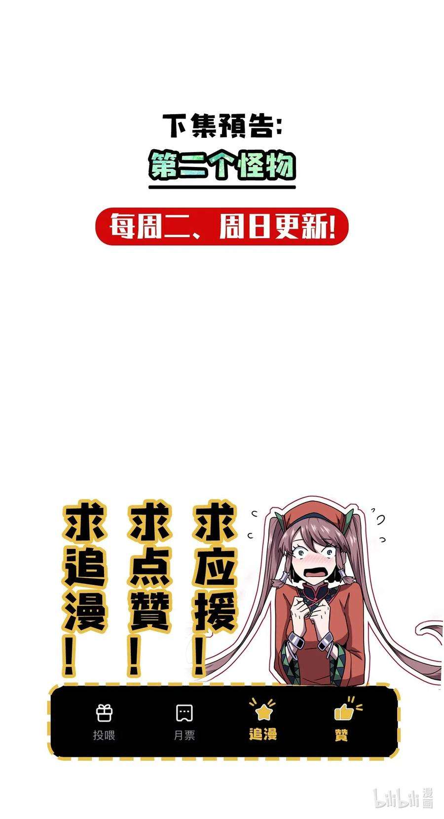 我当道士那些年026 妖怪！放开那个男孩