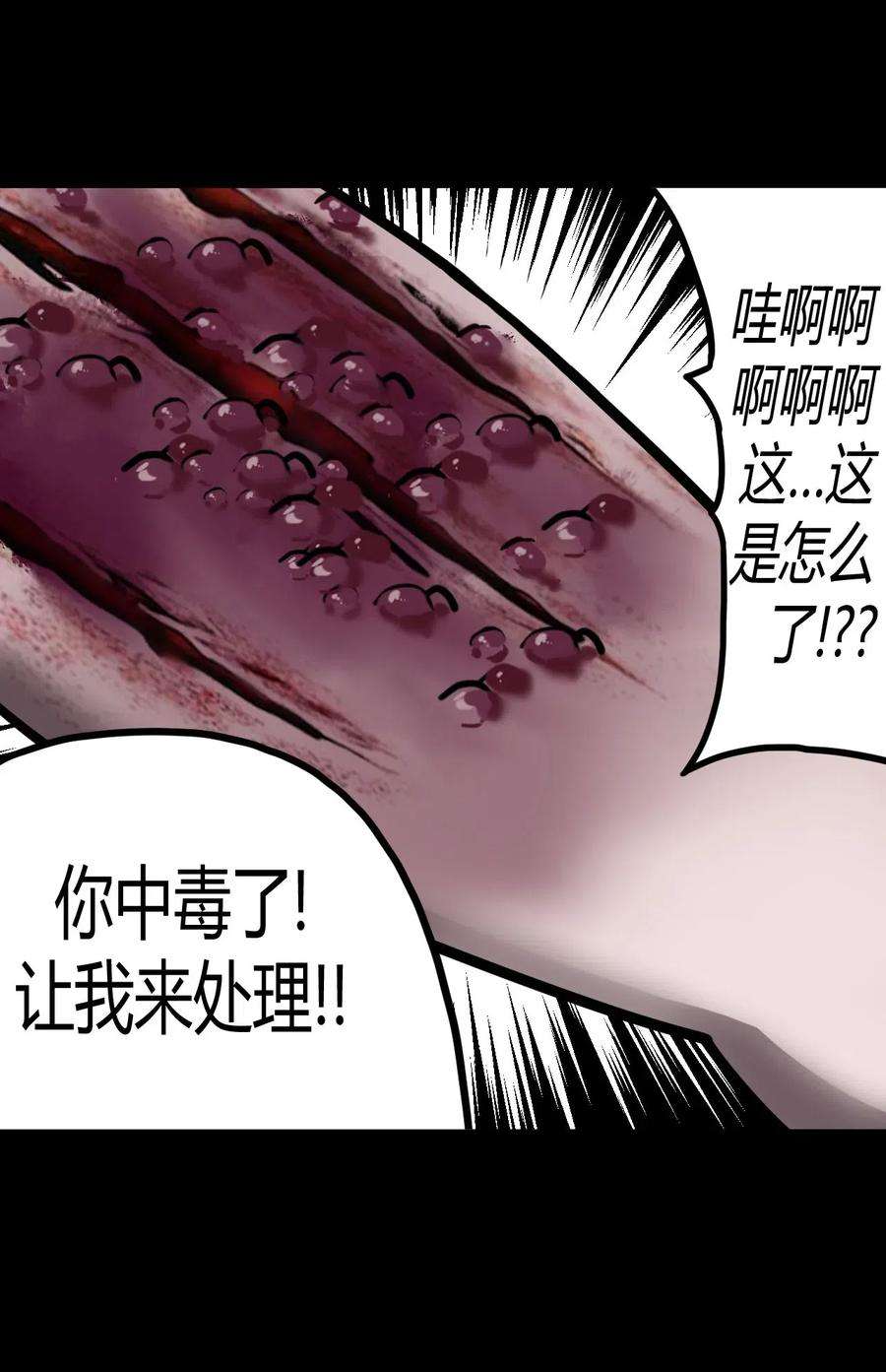 我当道士那些年026 妖怪！放开那个男孩