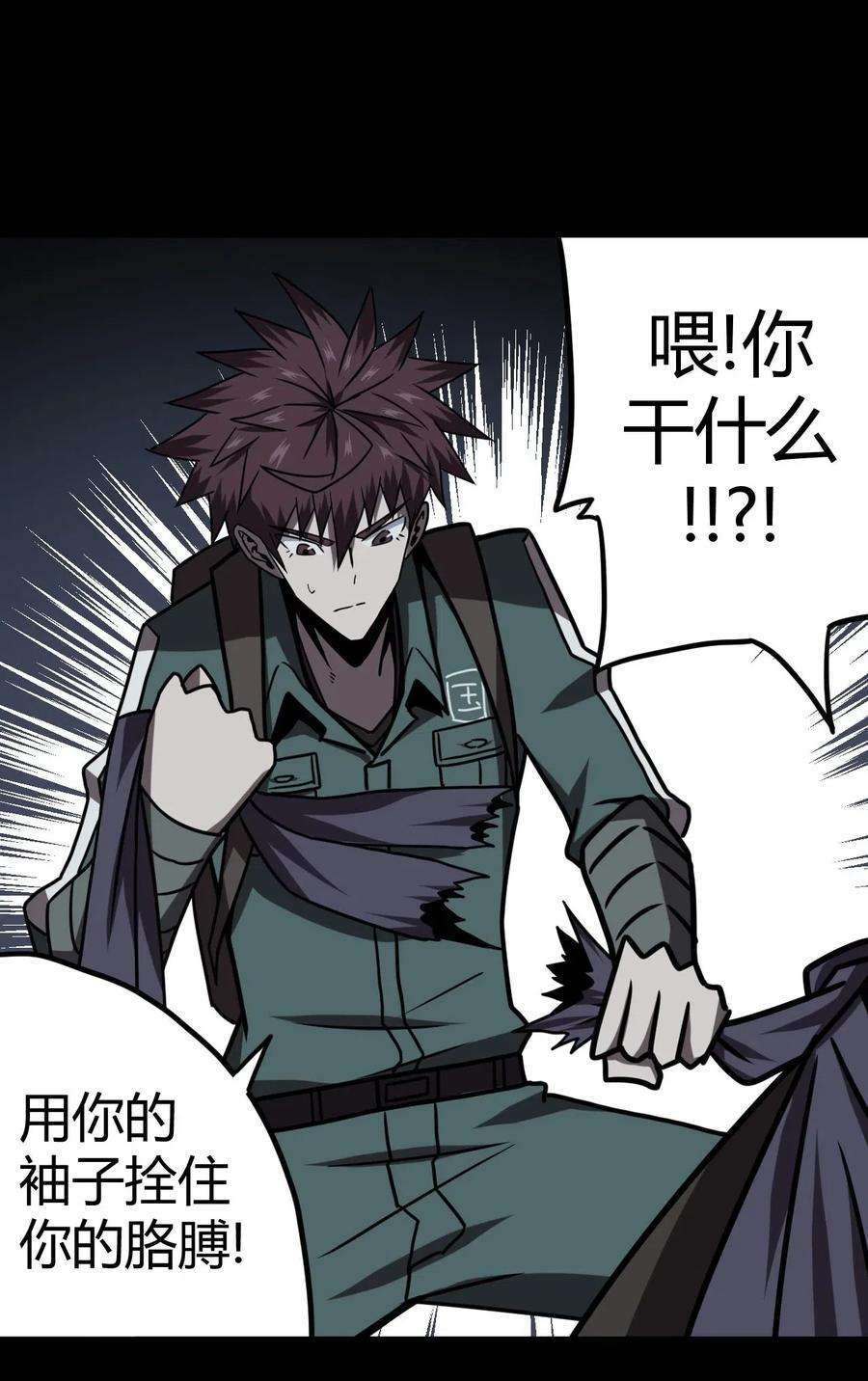 我当道士那些年026 妖怪！放开那个男孩