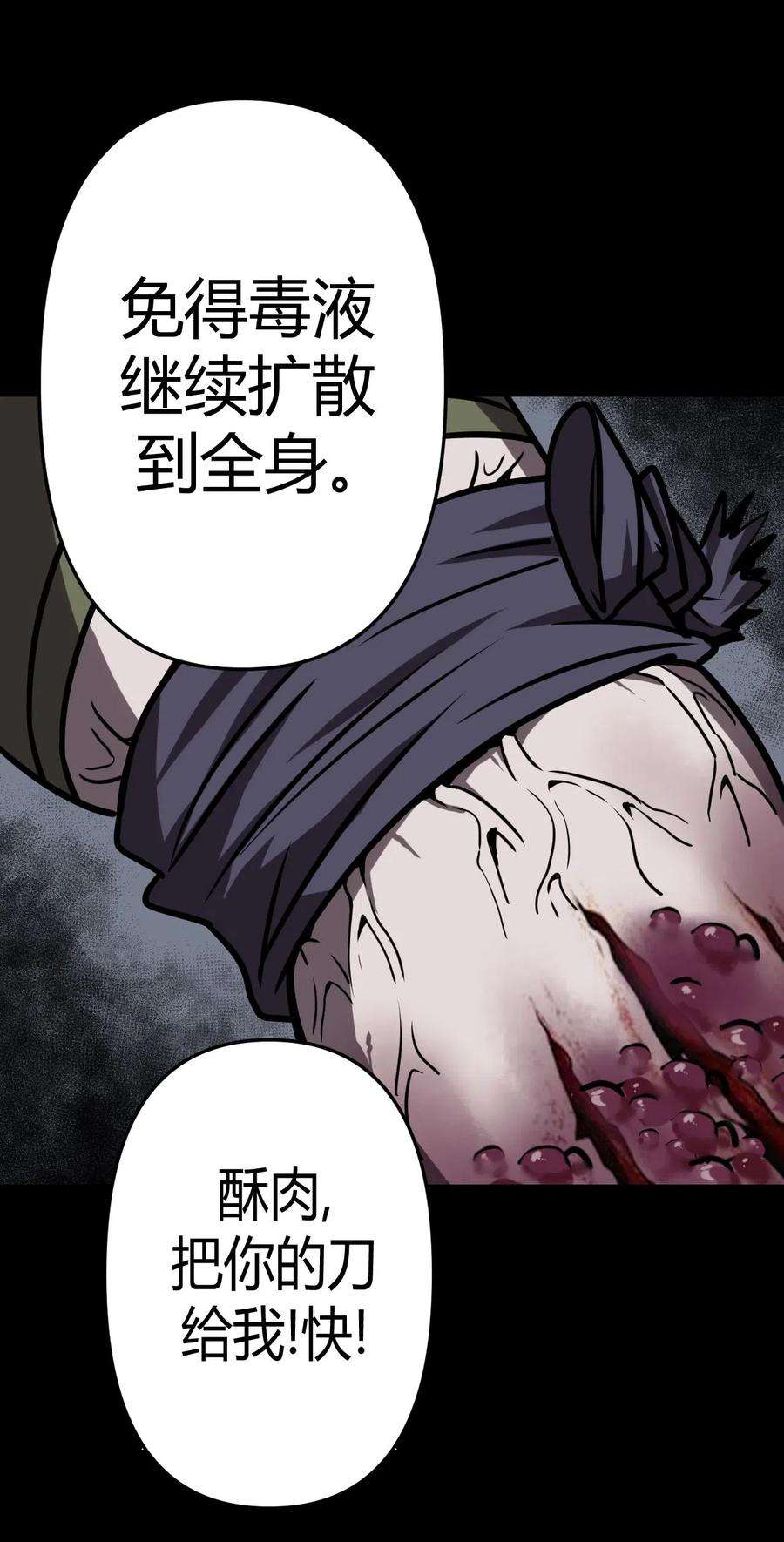我当道士那些年026 妖怪！放开那个男孩