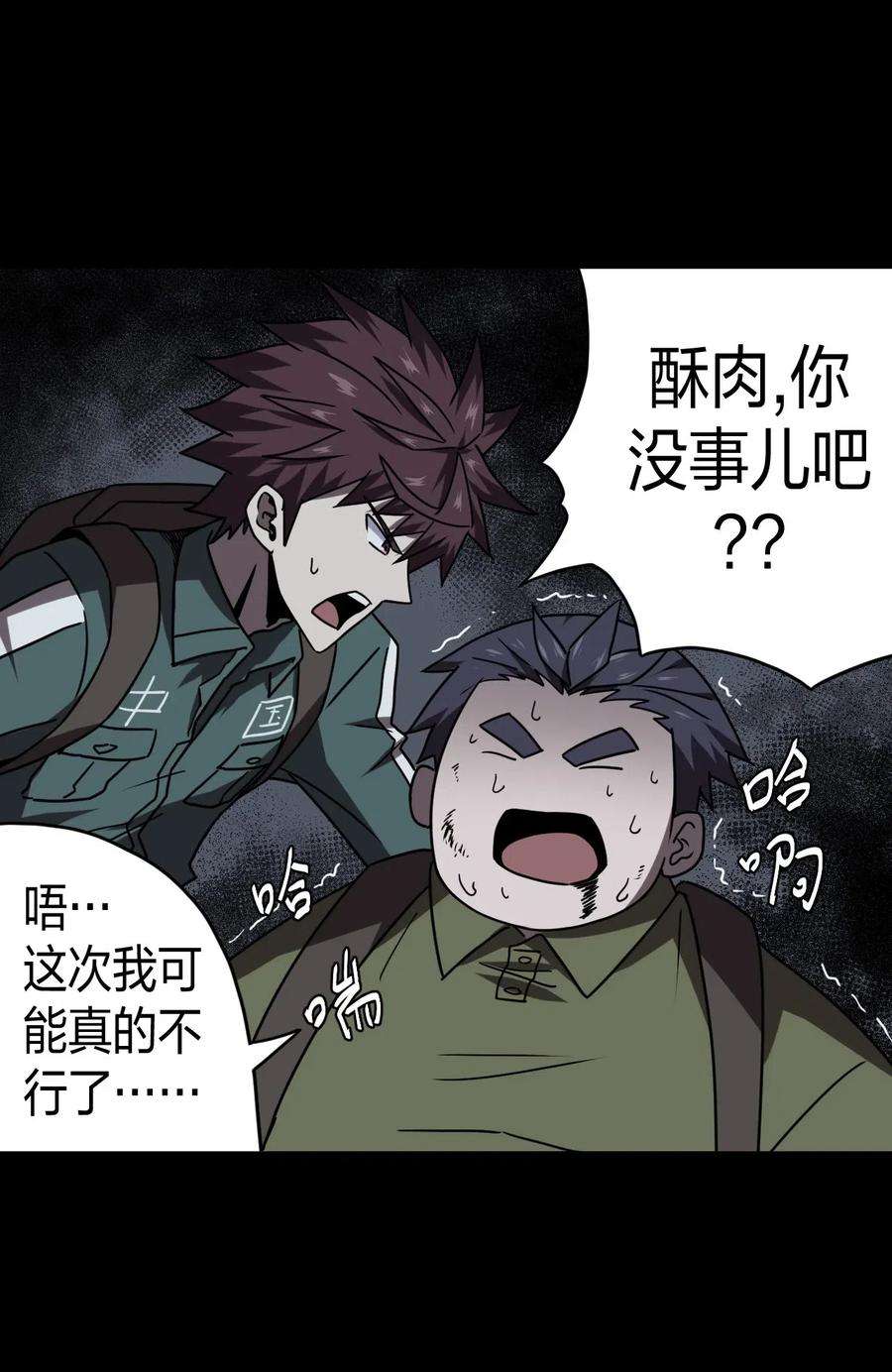 我当道士那些年027 第二个怪物