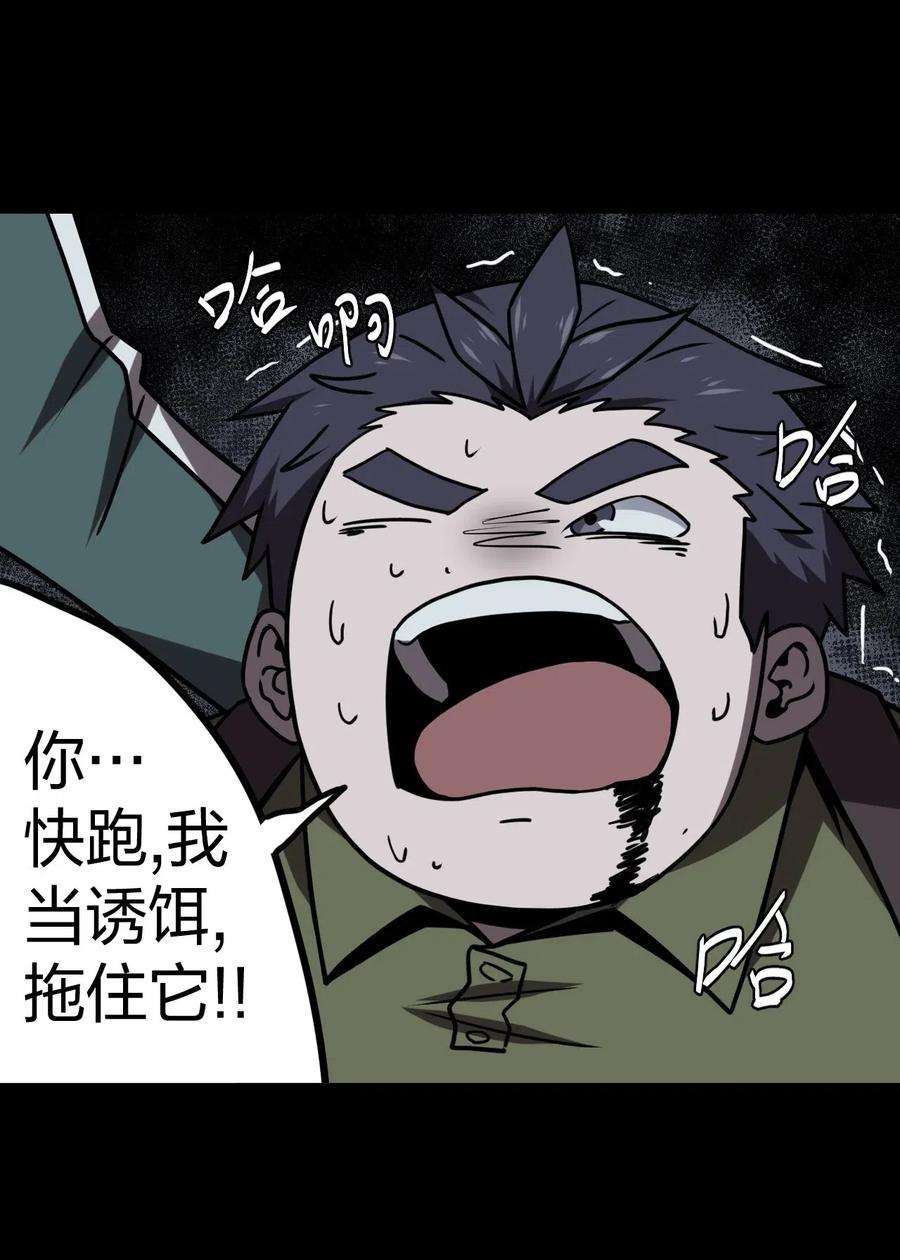 我当道士那些年027 第二个怪物