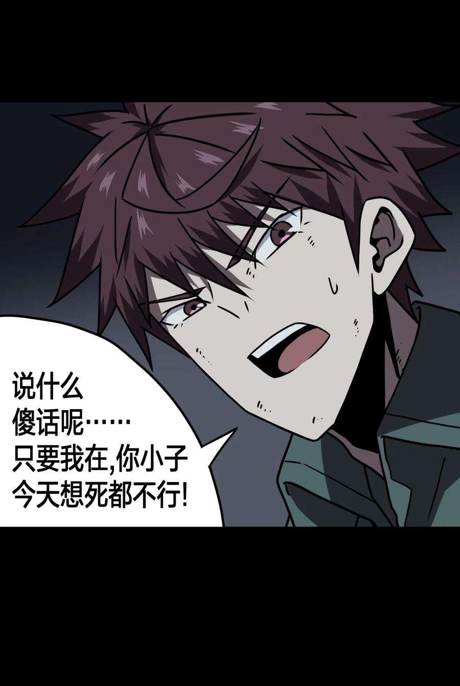 我当道士那些年027 第二个怪物