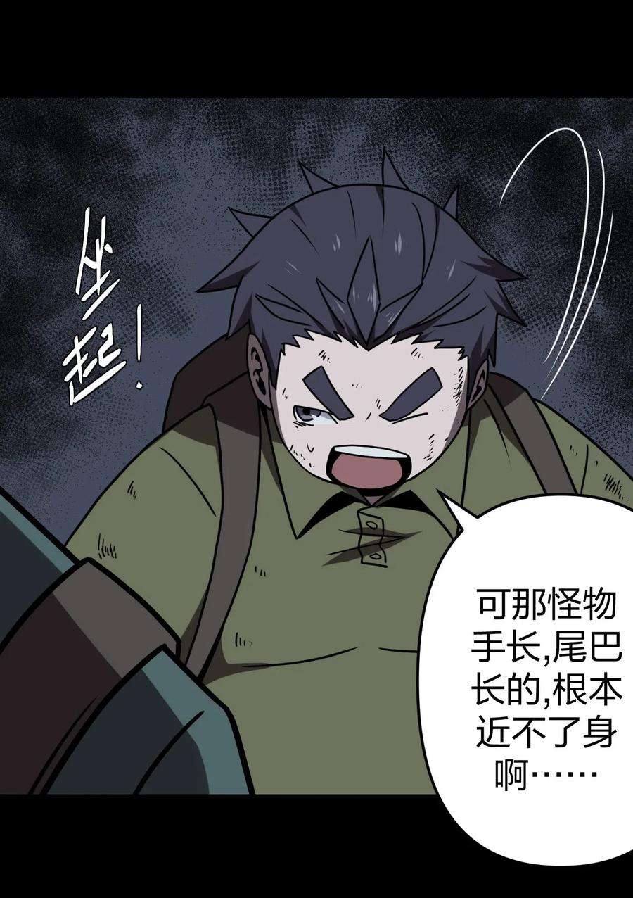 我当道士那些年027 第二个怪物