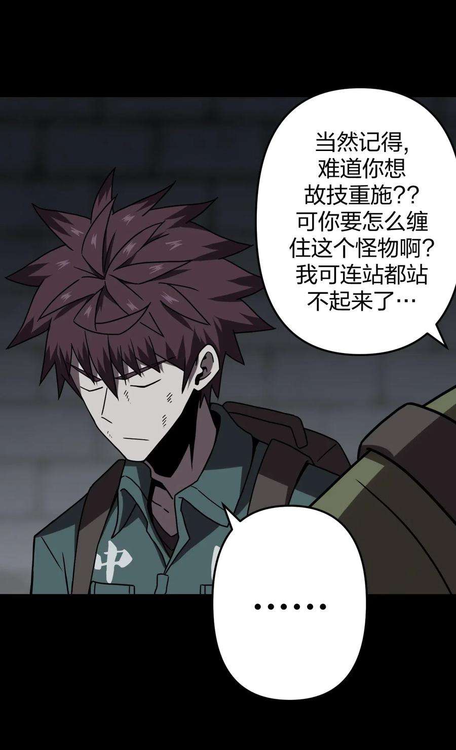 我当道士那些年027 第二个怪物