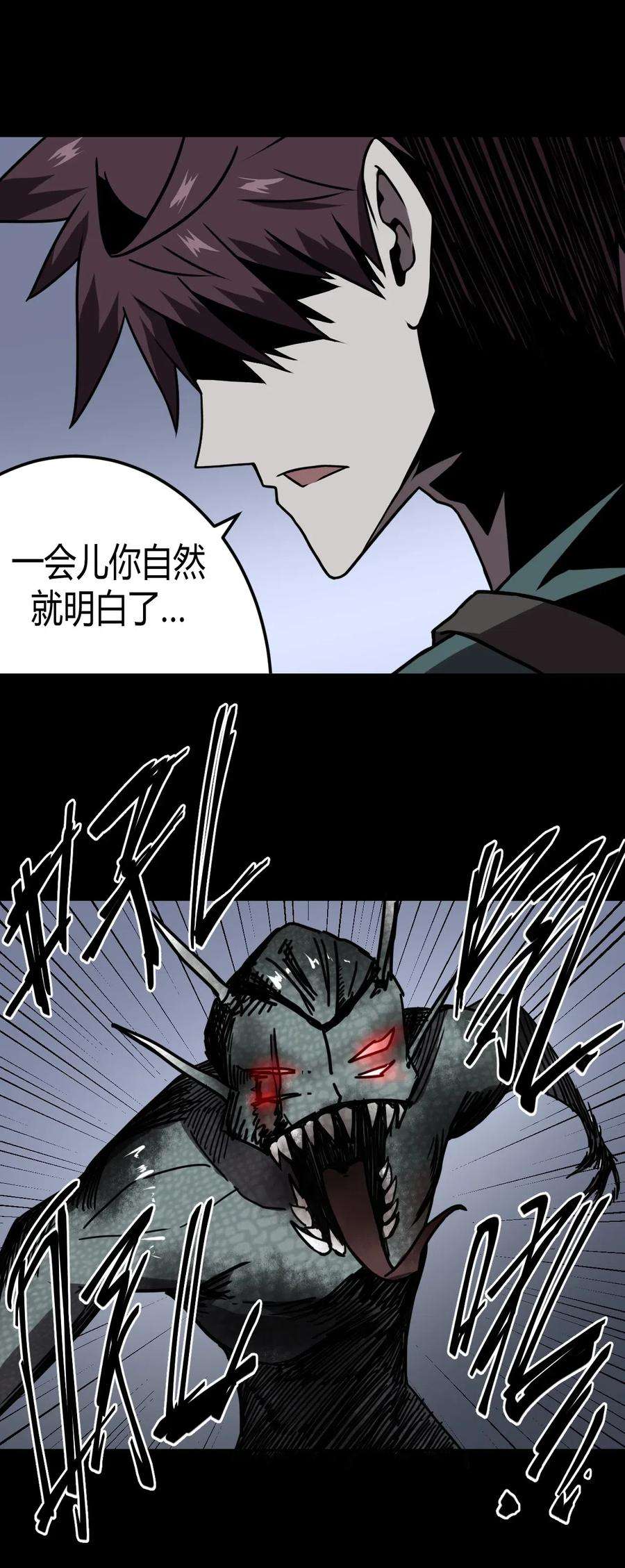 我当道士那些年027 第二个怪物