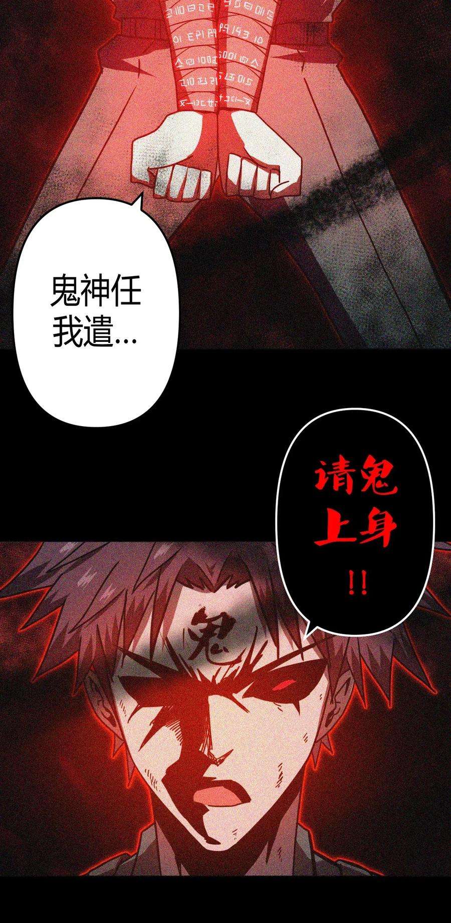 我当道士那些年027 第二个怪物