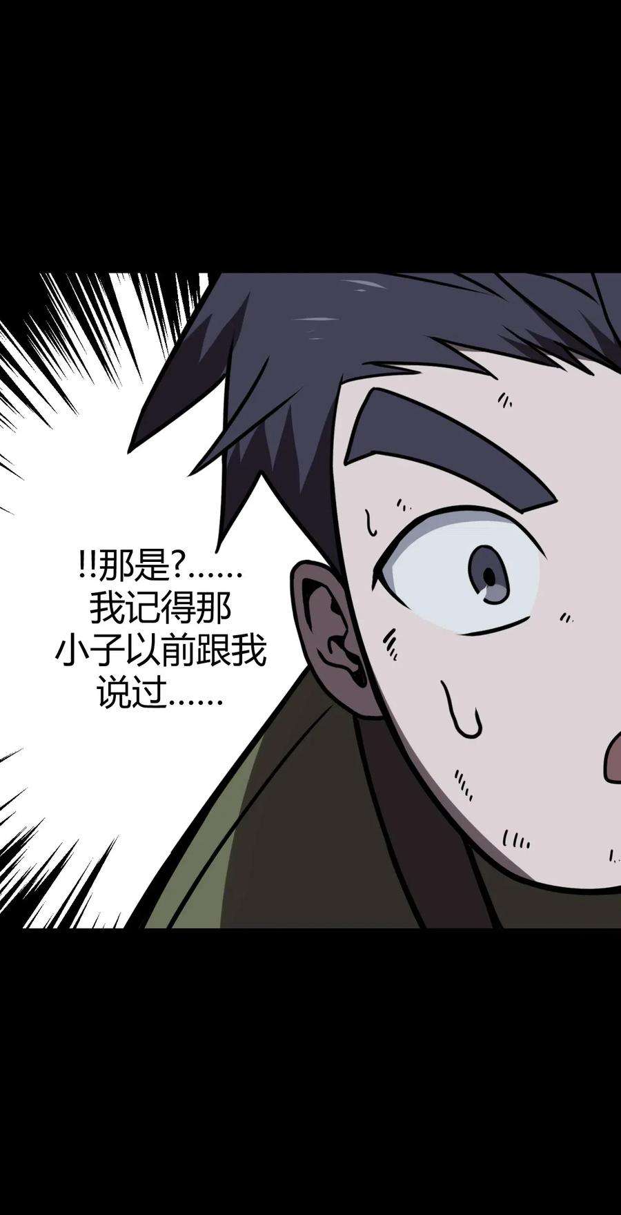 我当道士那些年027 第二个怪物