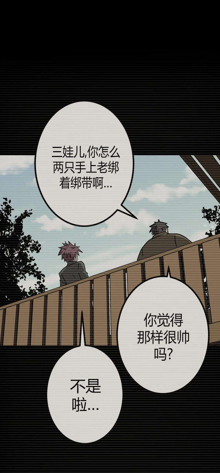 我当道士那些年027 第二个怪物