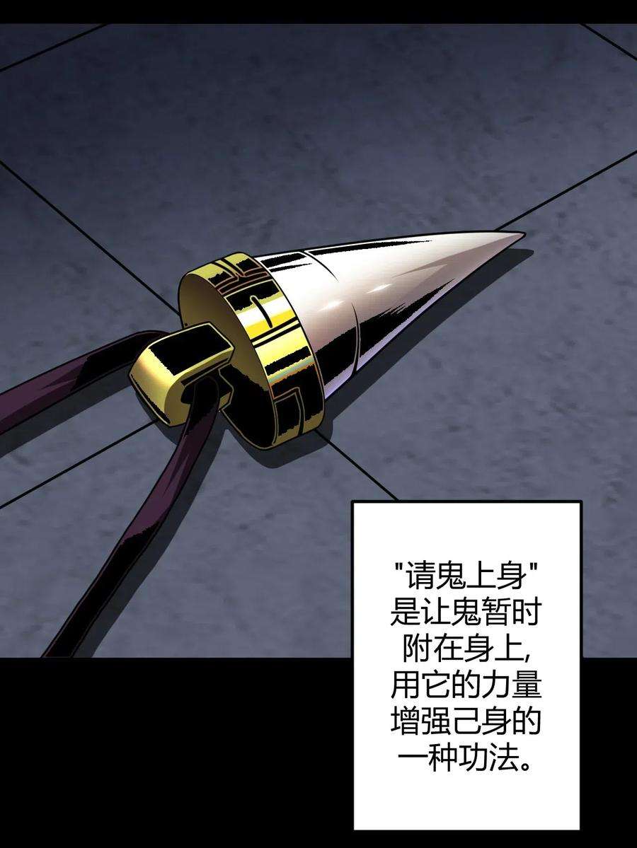 我当道士那些年028 请鬼上身