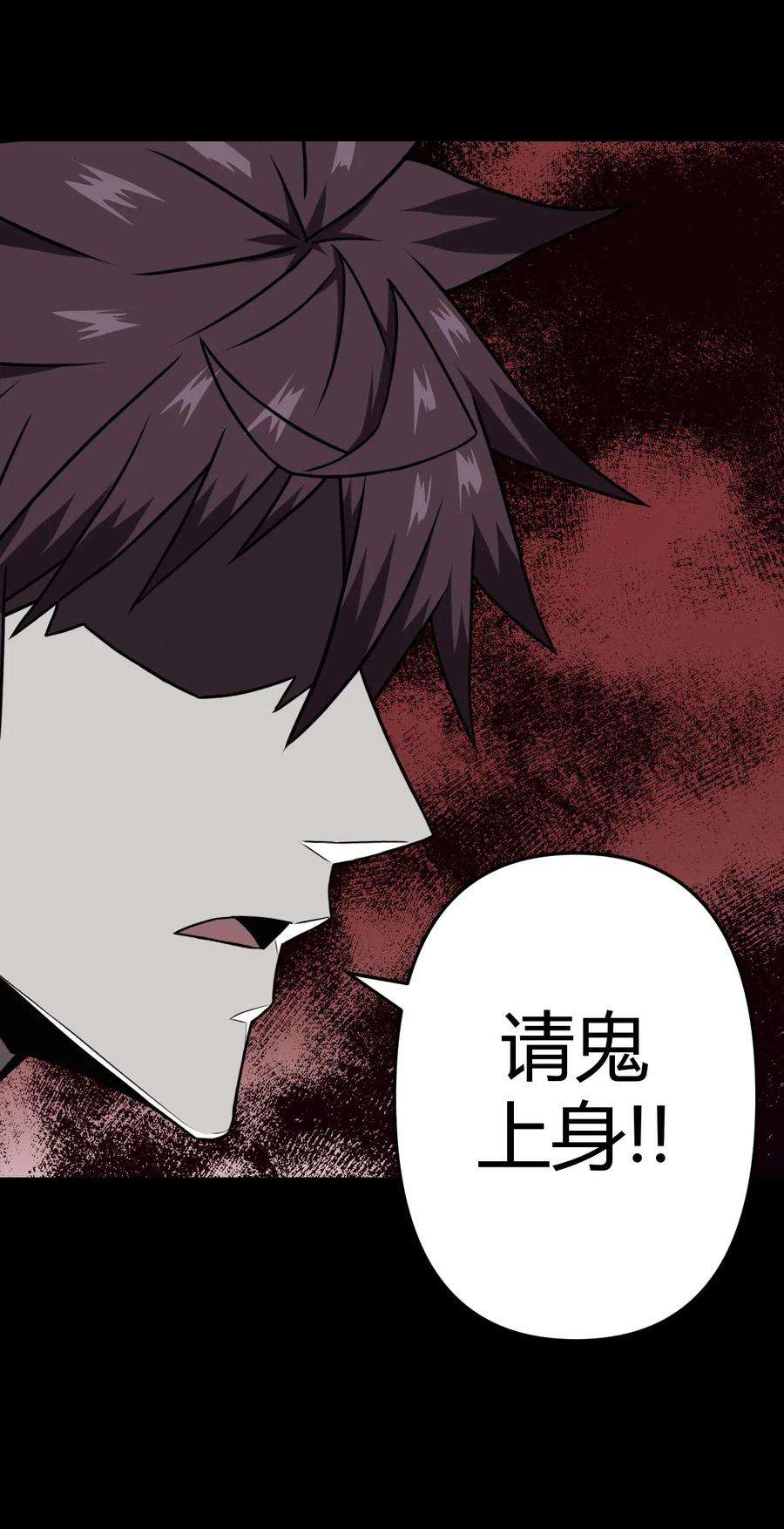 我当道士那些年028 请鬼上身