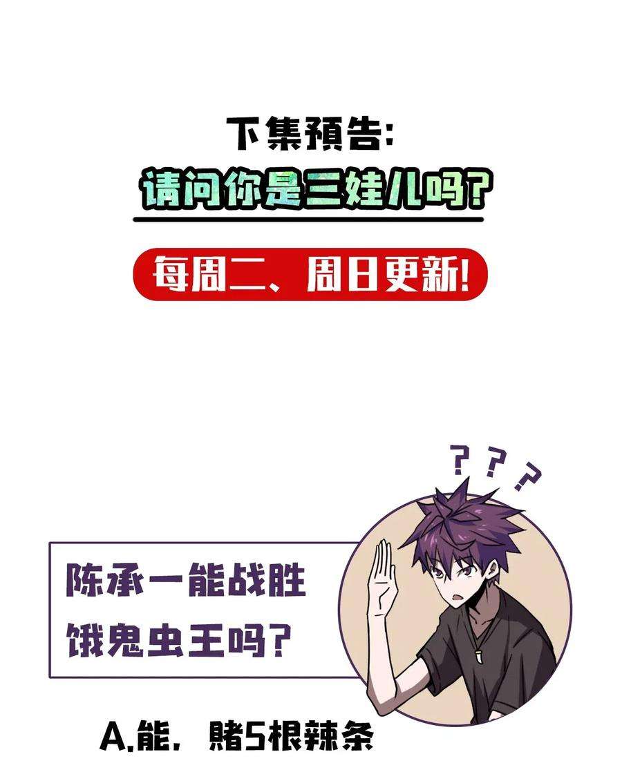 我当道士那些年028 请鬼上身