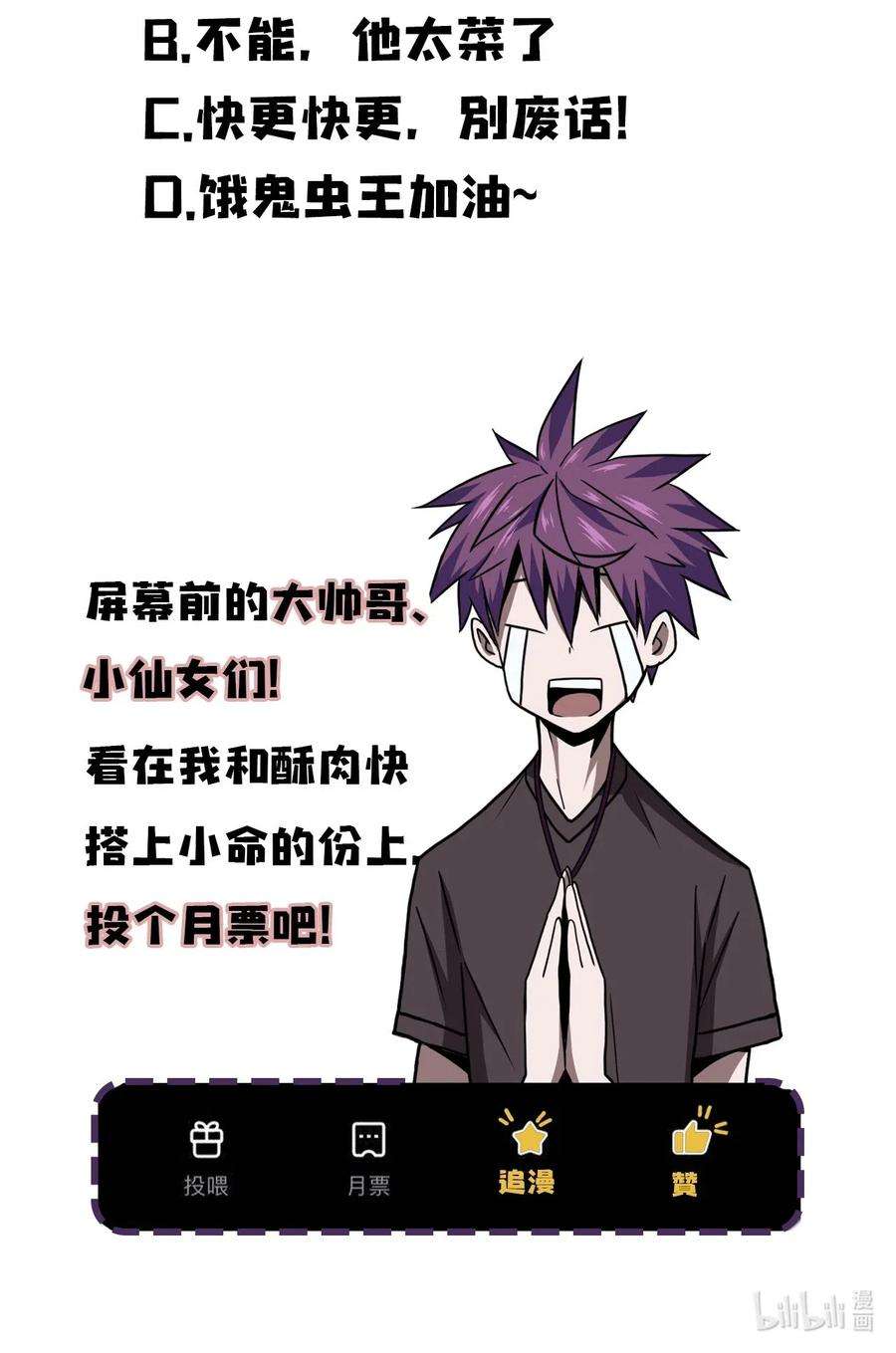 我当道士那些年028 请鬼上身