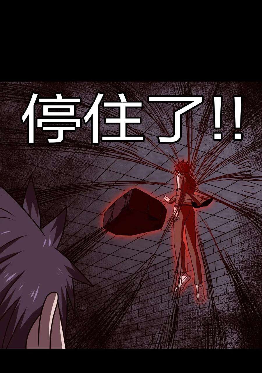 我当道士那些年029 生死之战！