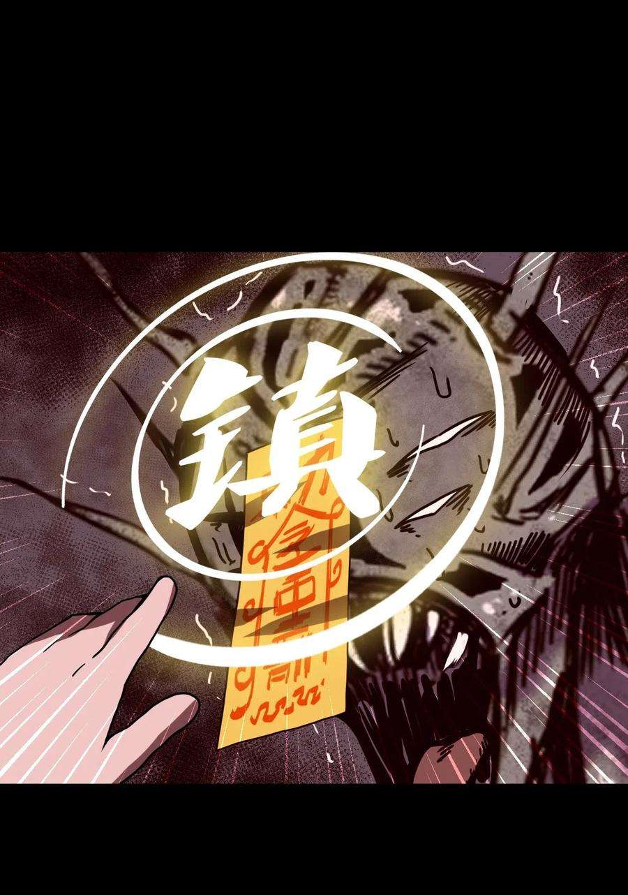 我当道士那些年029 生死之战！