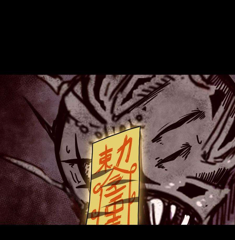 我当道士那些年029 生死之战！