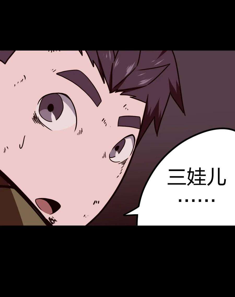 我当道士那些年029 生死之战！