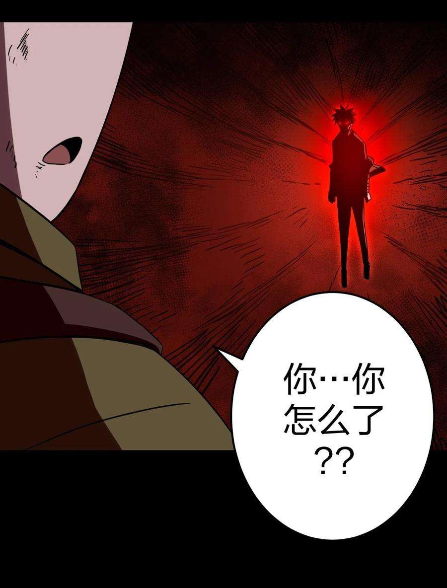 我当道士那些年029 生死之战！