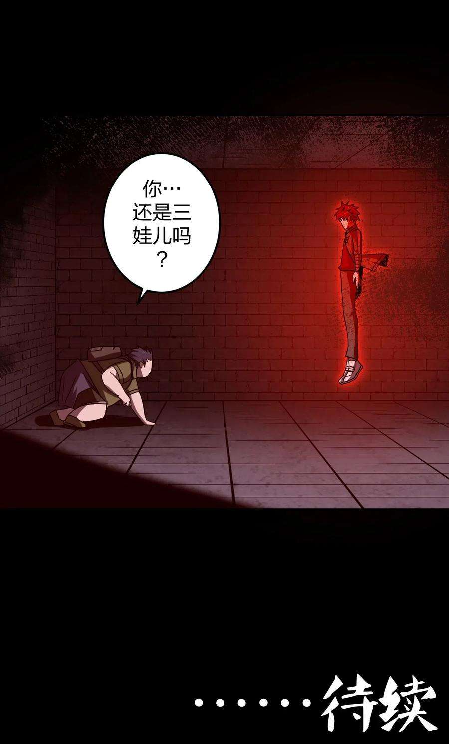 我当道士那些年029 生死之战！