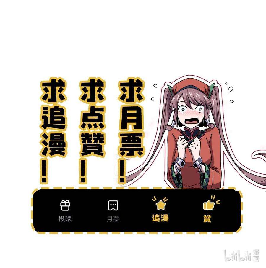 我当道士那些年029 生死之战！