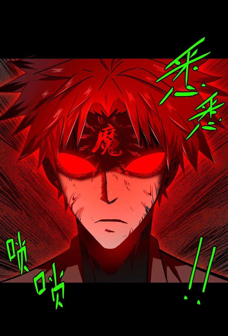 我当道士那些年029 生死之战！