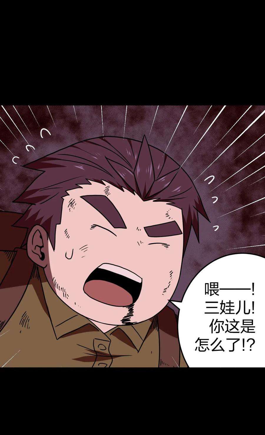我当道士那些年030 酥肉，危！！