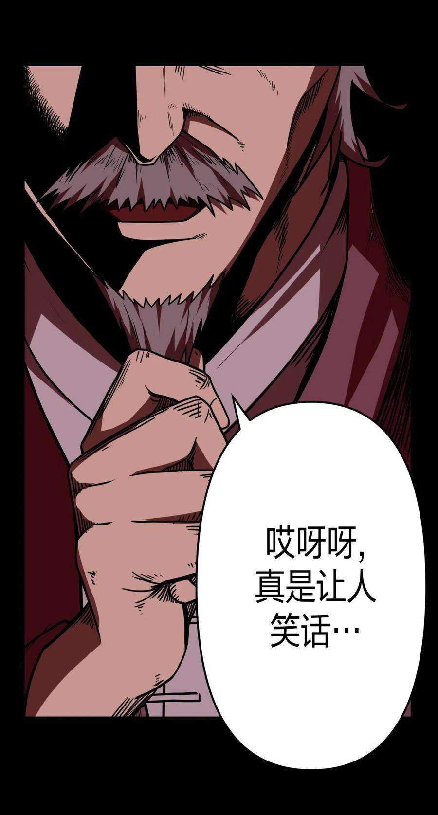 我当道士那些年030 酥肉，危！！