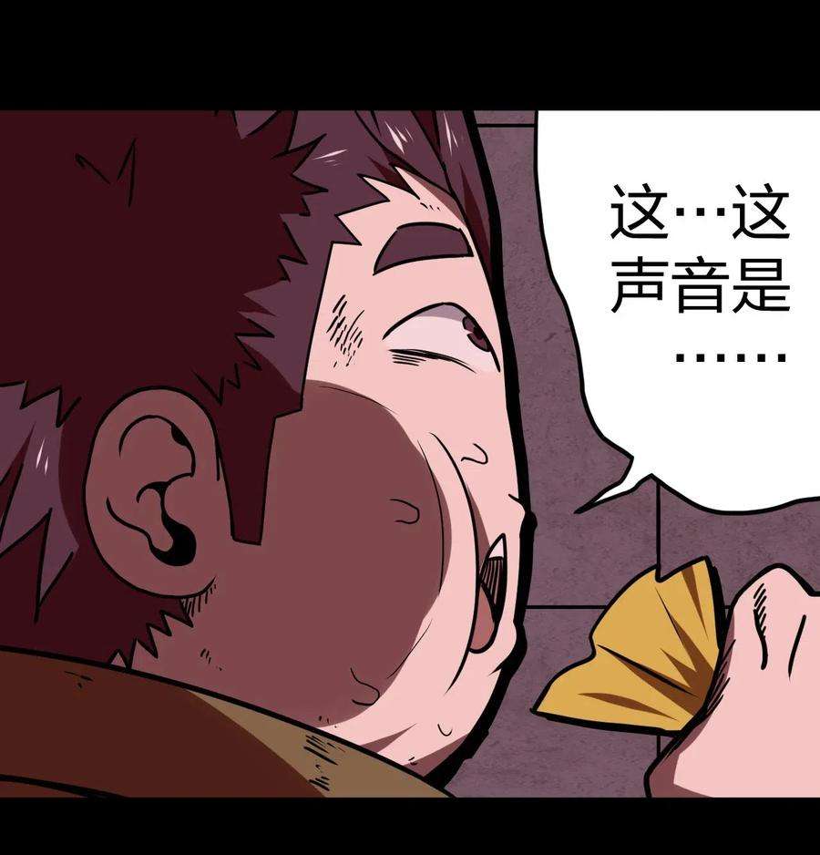 我当道士那些年030 酥肉，危！！