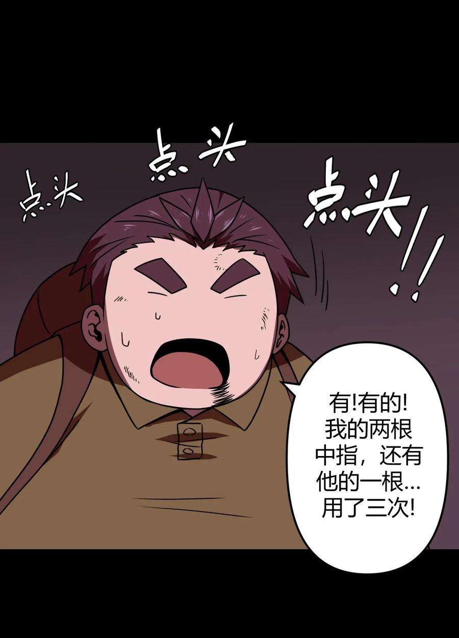 我当道士那些年030 酥肉，危！！