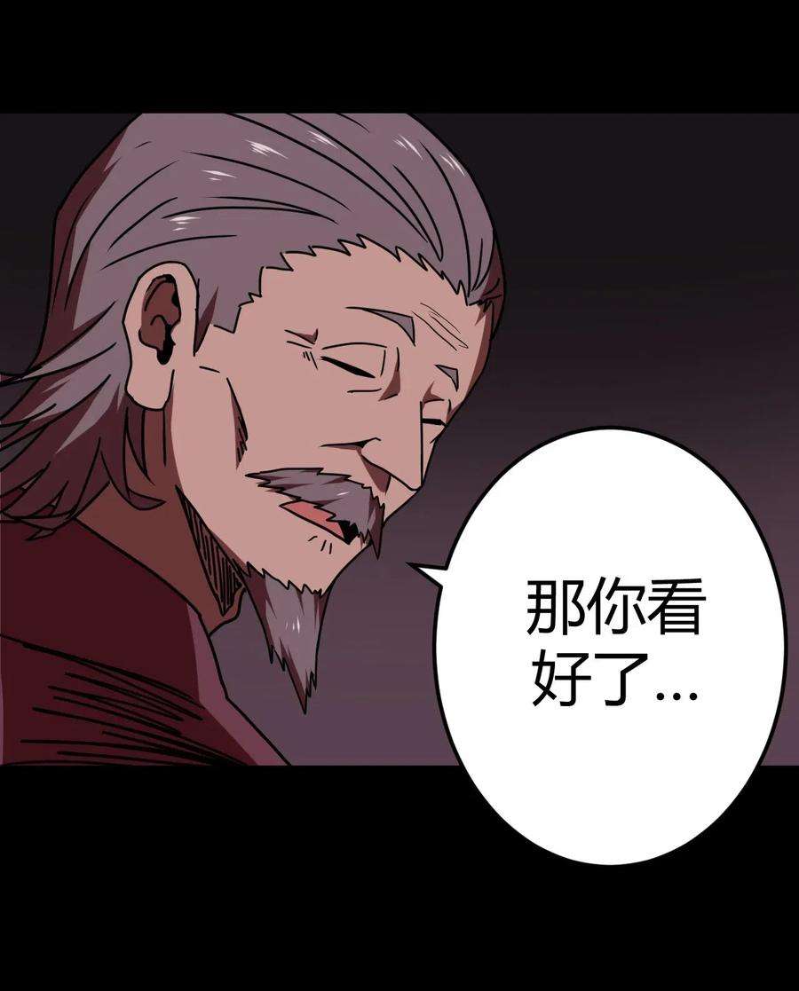 我当道士那些年030 酥肉，危！！