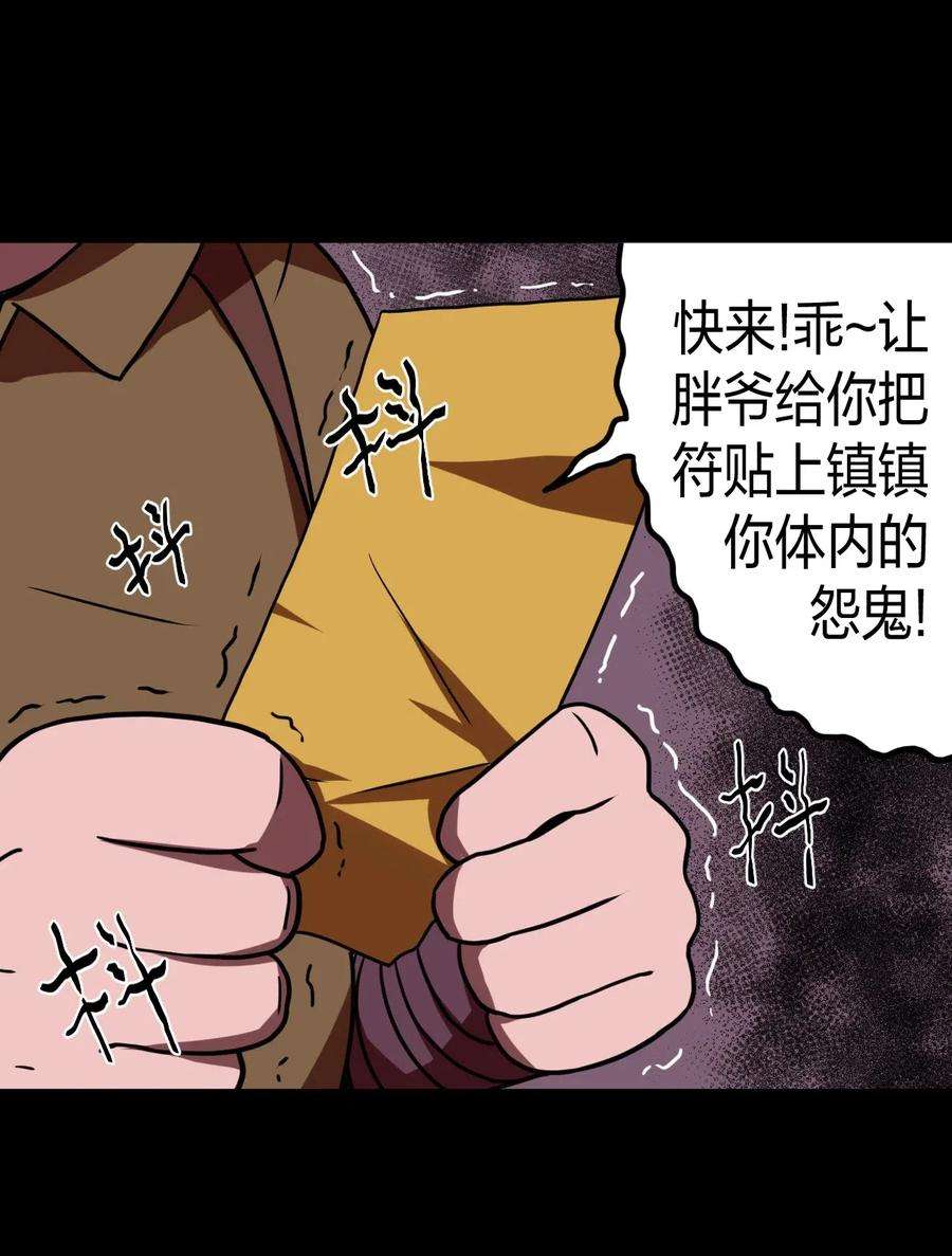我当道士那些年030 酥肉，危！！