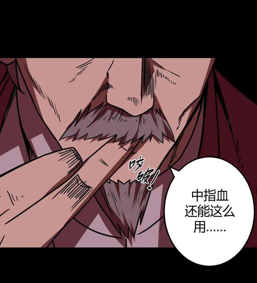 我当道士那些年030 酥肉，危！！