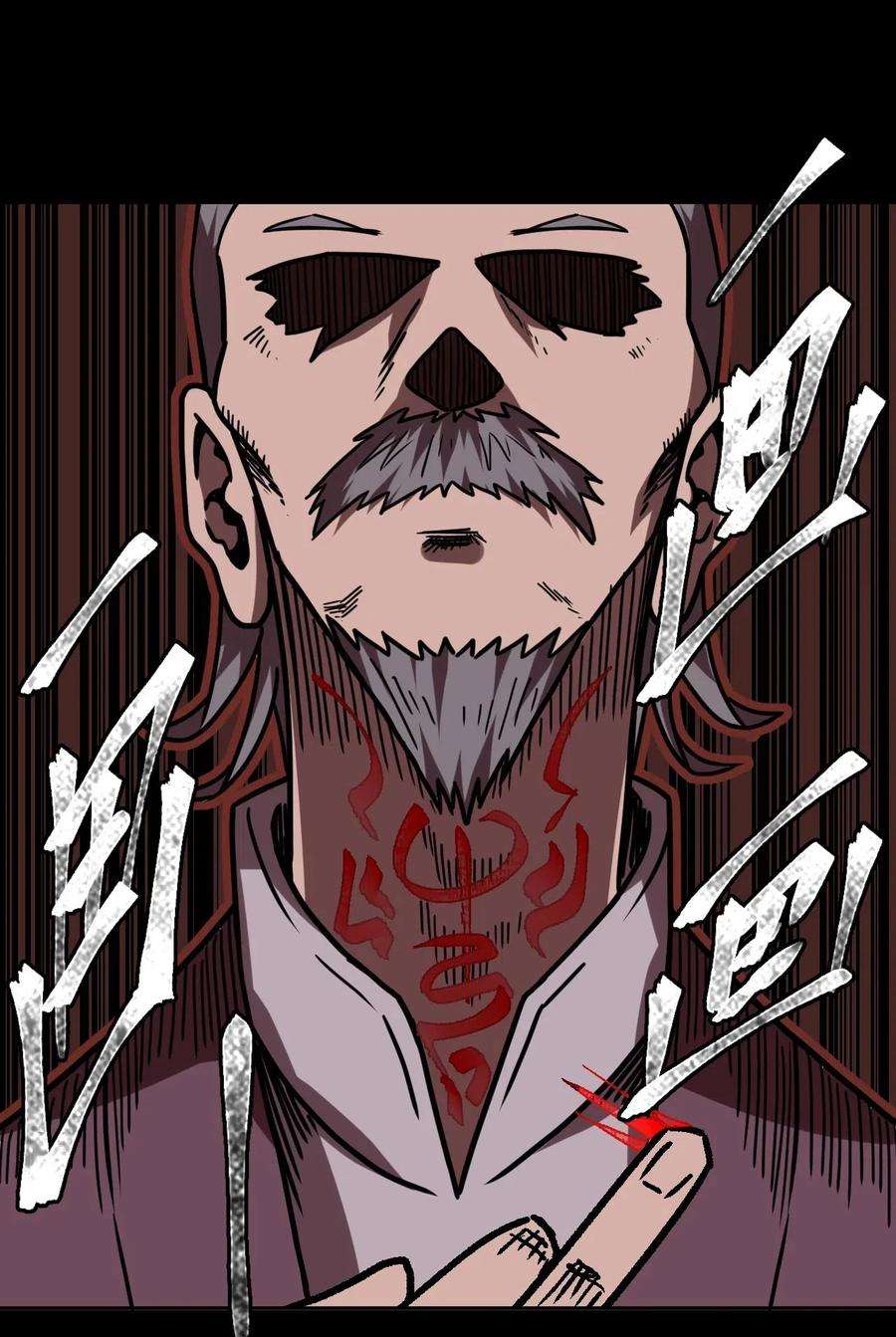 我当道士那些年030 酥肉，危！！