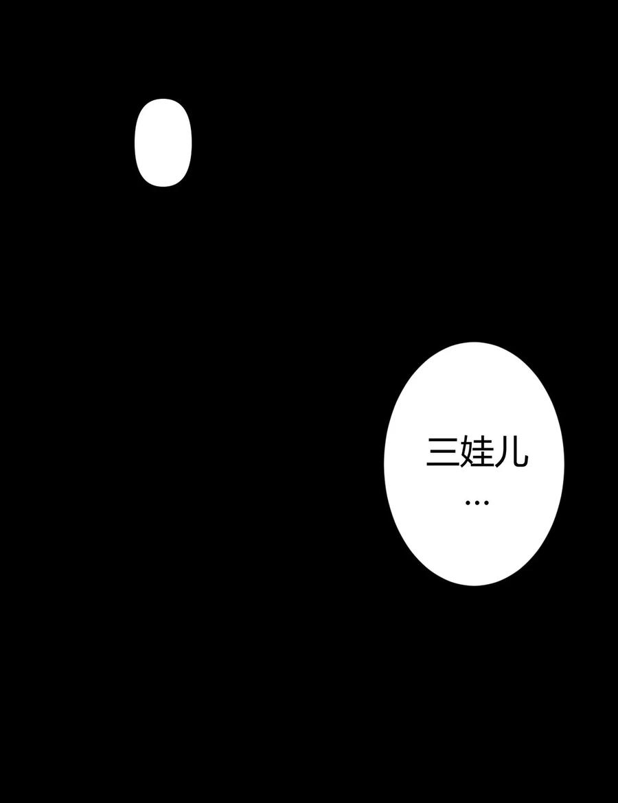 我当道士那些年030 酥肉，危！！