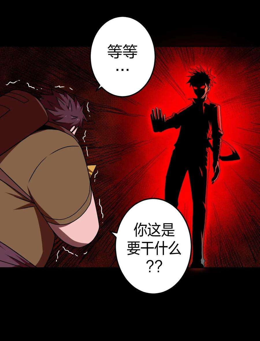 我当道士那些年030 酥肉，危！！