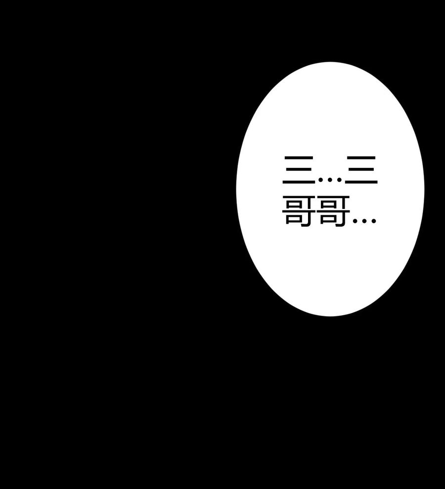 我当道士那些年030 酥肉，危！！