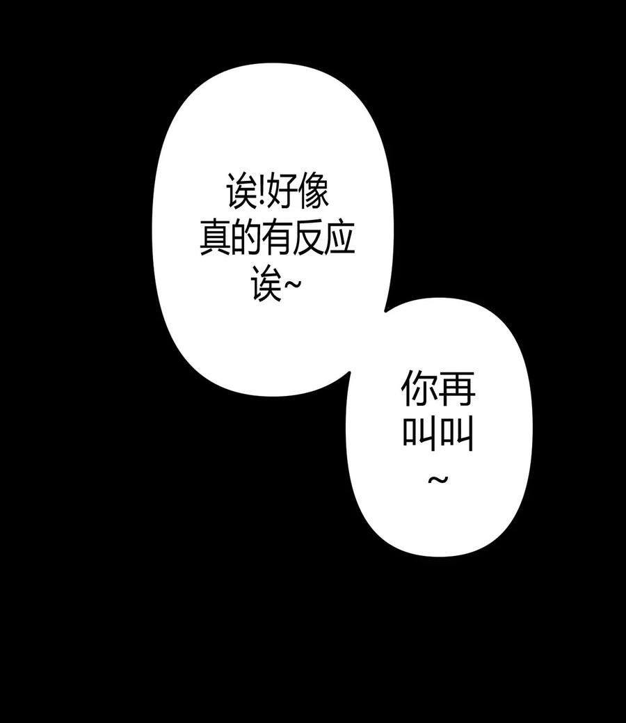 我当道士那些年030 酥肉，危！！