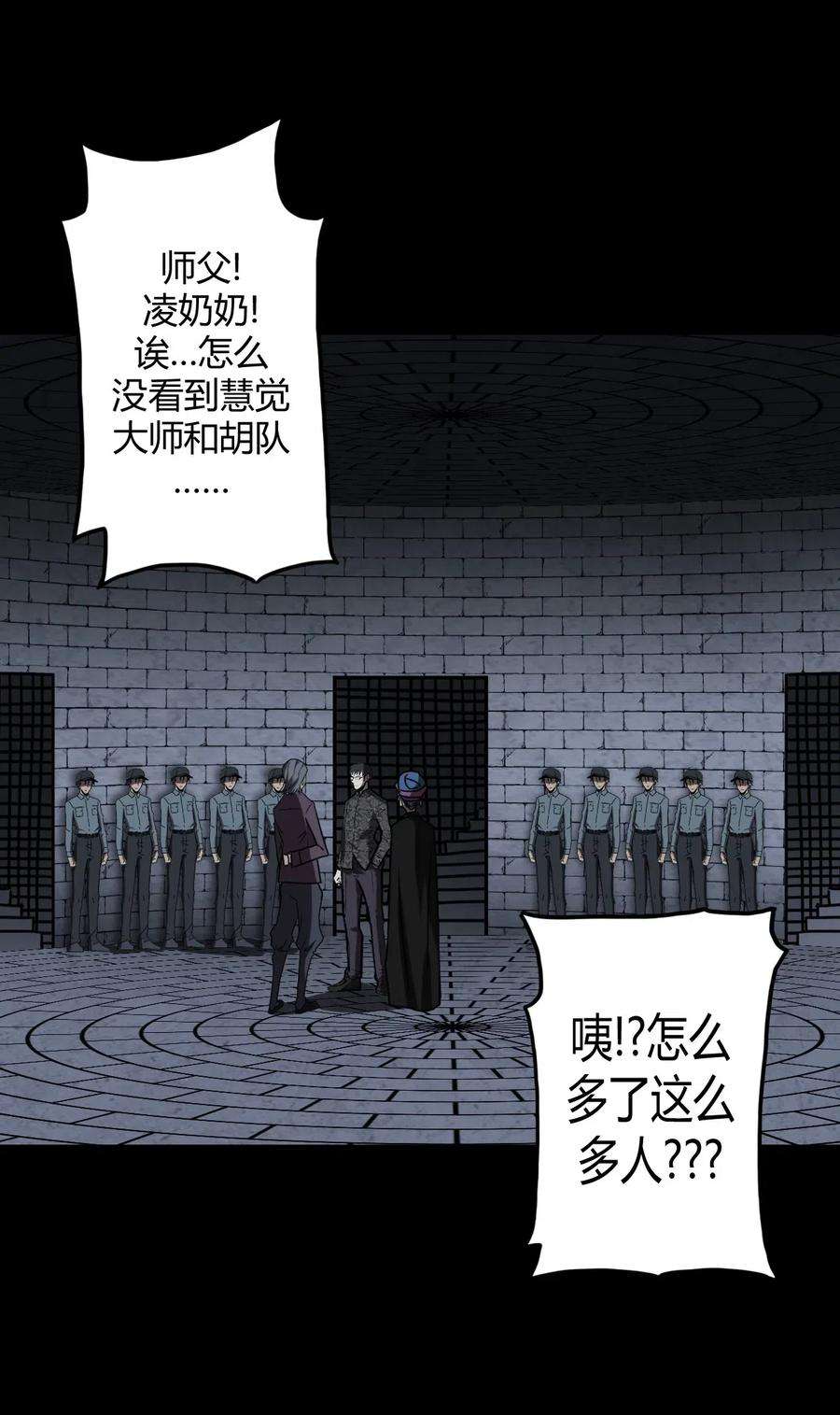 我当道士那些年030 酥肉，危！！