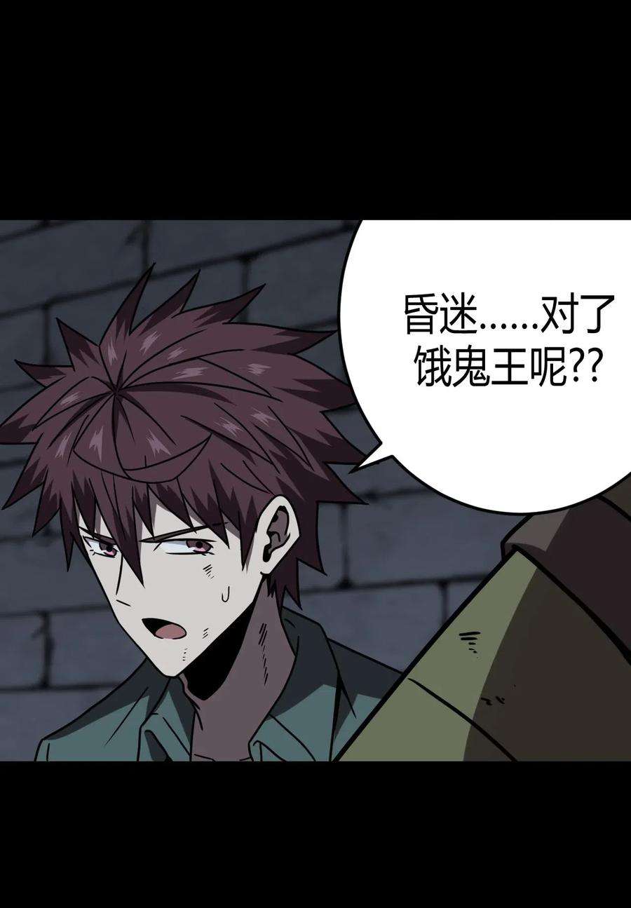 我当道士那些年030 酥肉，危！！